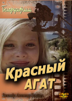 Krasnyy agat