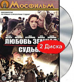 Lyubov zemnaya