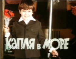 Kaplya v more